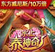 水上泰神奇