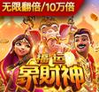福运象财神