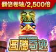 图腾奇迹